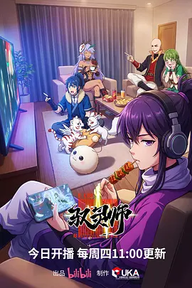 无尽动漫日番剧场 银翼协奏曲